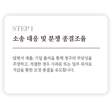 피고 1단계