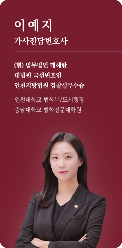 이예지 변호사