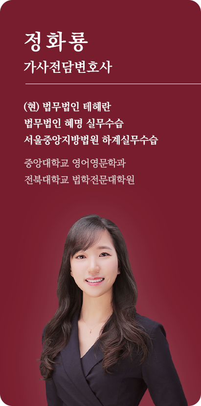 정화룡 변호사