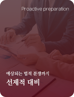 상간소송 강점 3